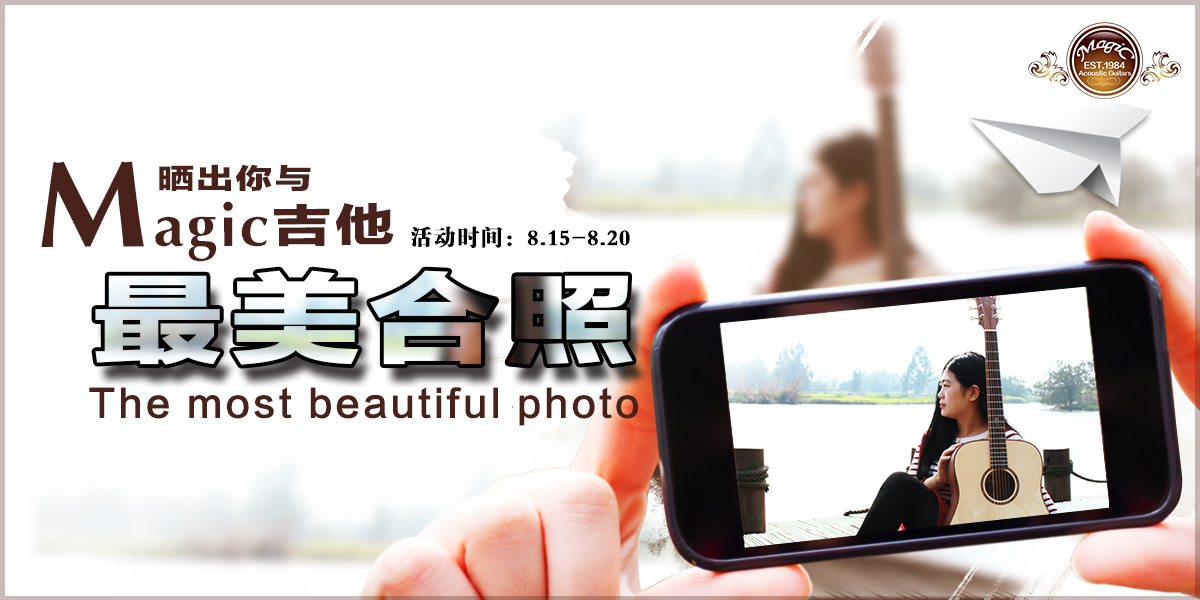 【Contest】Post Your Most Beautiful Photo with Magic Guitar