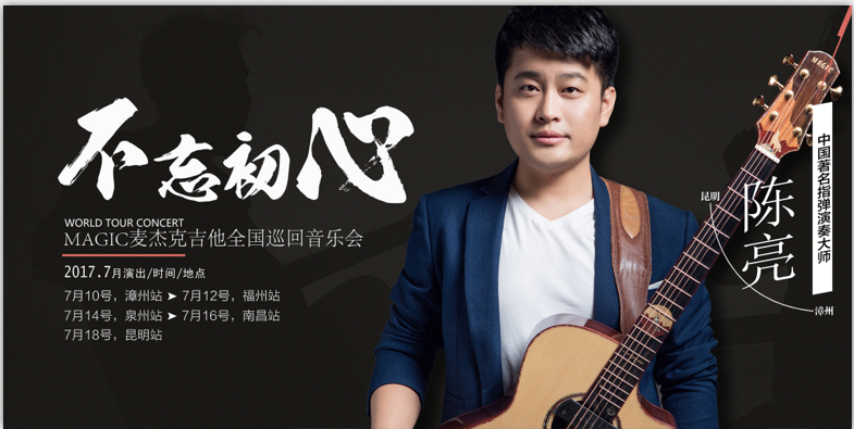 National Tour Concert Wait for Launch, Booking Tickets for July’s Concert Now