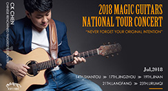 “Never Forget Your Original Intention”——2018 Magic Guitars National Tour